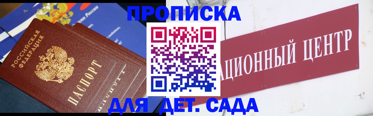 прописка регистрация в Эртили