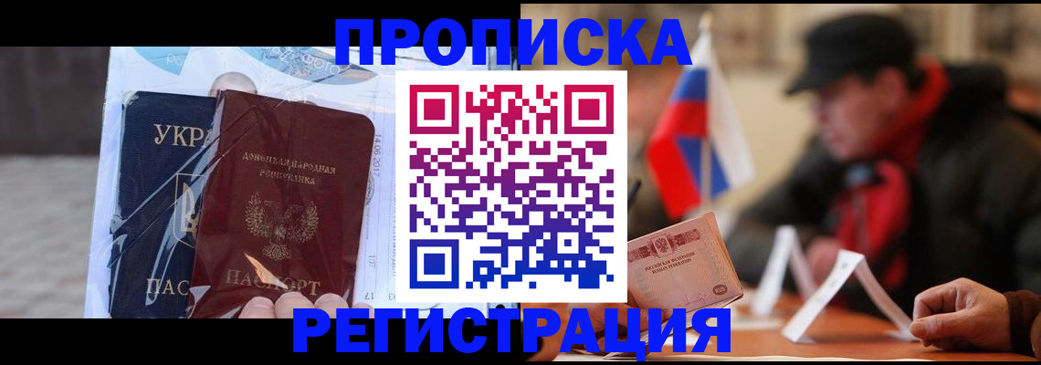 временная регистрация законно в Эртили