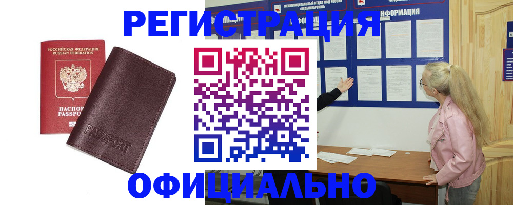 временная регистрация в квартире в Эртили