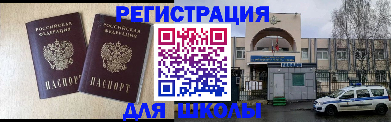 временная регистрация гарантия в Эртили