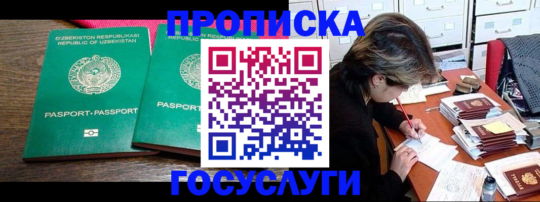 временная регистрация законно в Эртили