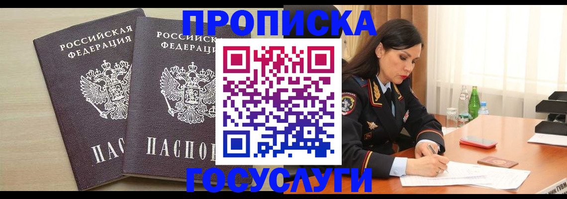 временная регистрация надежно в Эртили